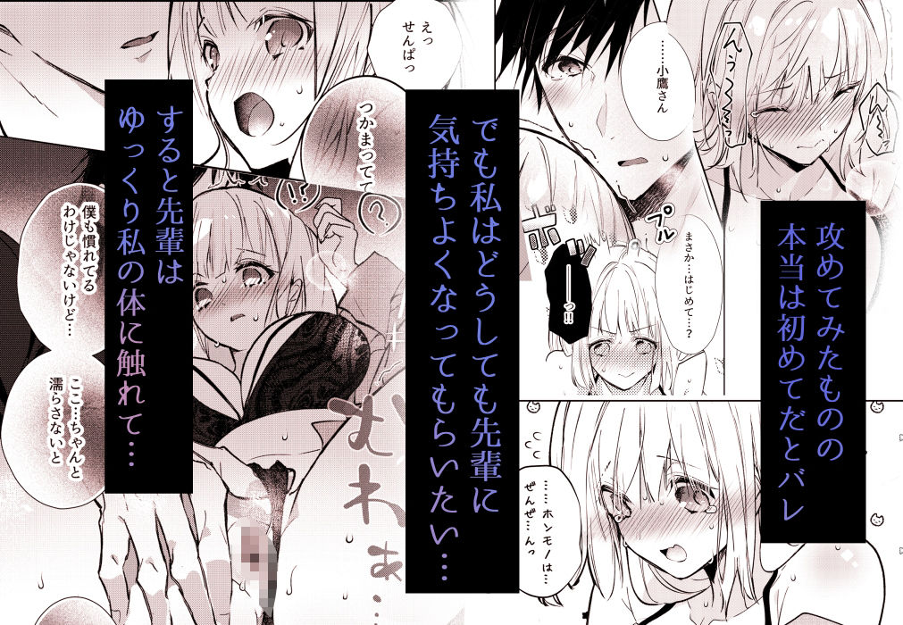 サレ夫の兎咲先輩を甘やかしたいっ！！