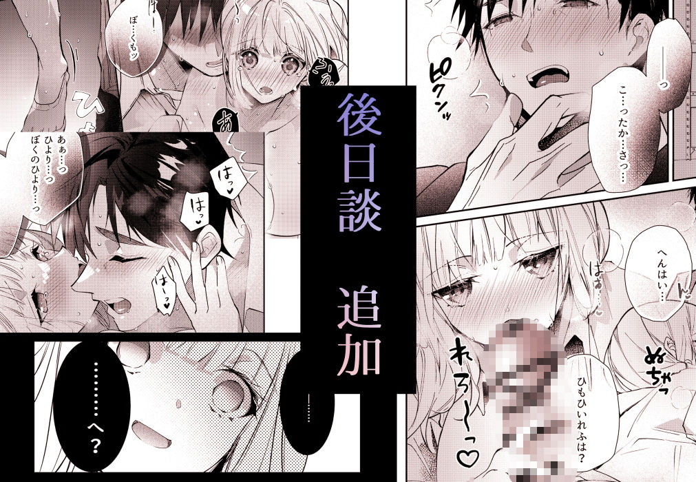 サレ夫の兎咲先輩を甘やかしたいっ！！