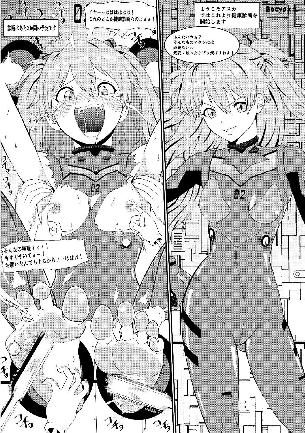 くすぐり2コマ即堕ち集