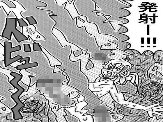 人外レズクエスト「スライム村後編・第三話」