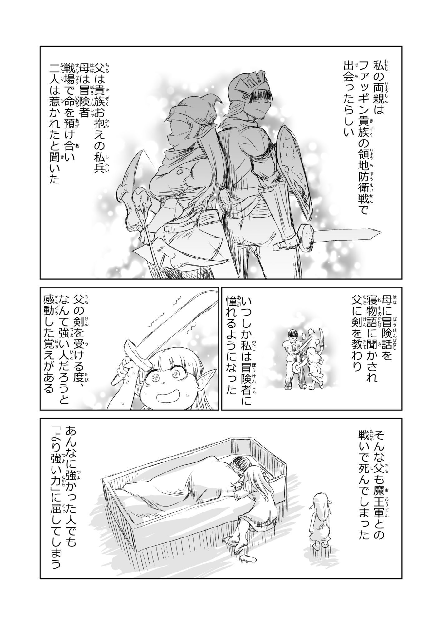 救世の勇者のヤリ部屋7
