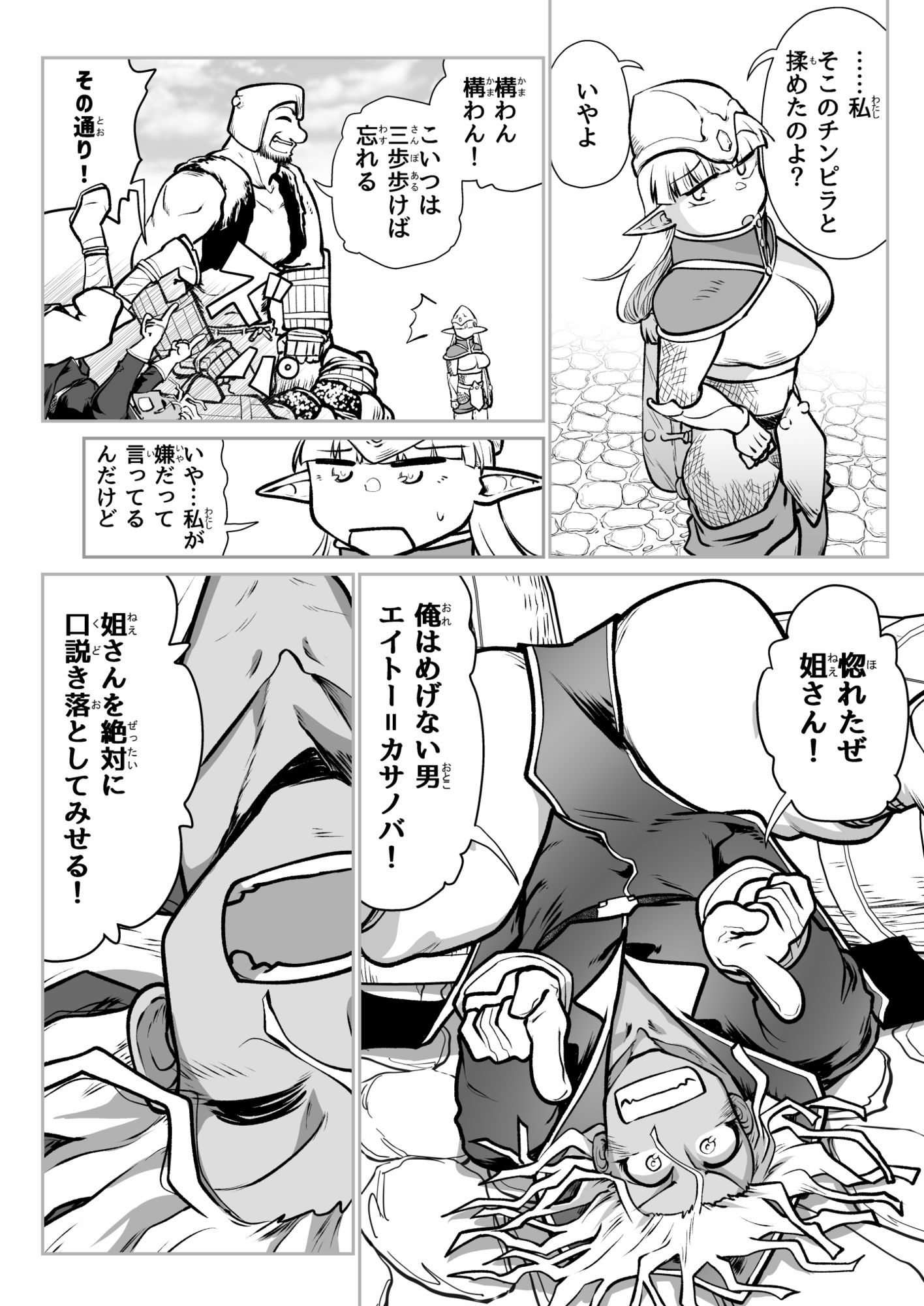 救世の勇者のヤリ部屋7