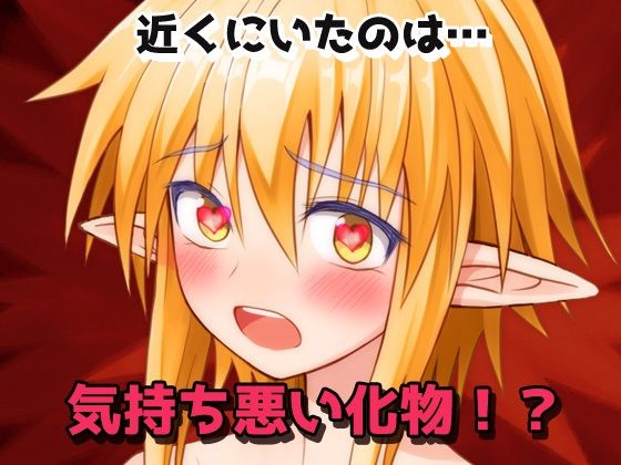 【Android版】孕ませ女体化｜エルフに転生して化物オークに妊娠させられた、俺！〜オナニー用ミニゲーム