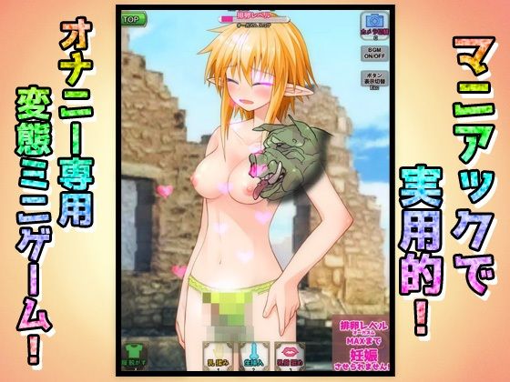 【Android版】孕ませ女体化｜エルフに転生して化物オークに妊娠させられた、俺！〜オナニー用ミニゲーム