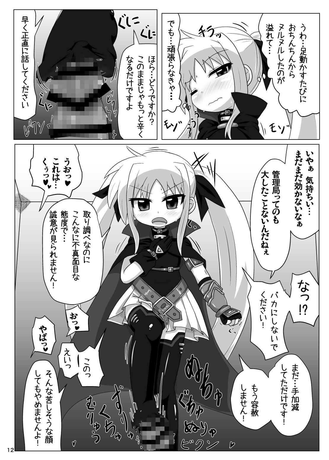 りりかるあぐれっしょん