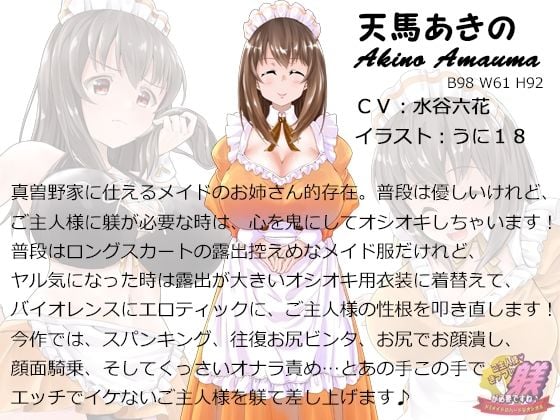 ご主人様、きっつい躾が必要ですね♪ 全作まとめ買いセット