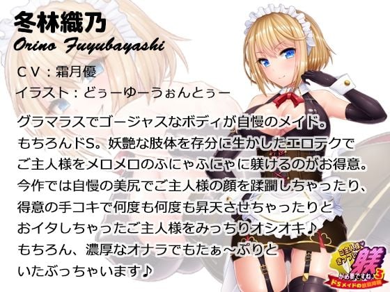 ご主人様、きっつい躾が必要ですね♪ 全作まとめ買いセット