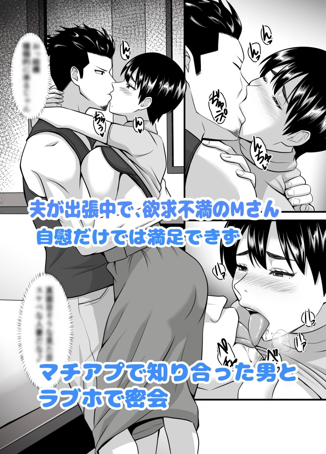 欲求不満妻の性事情