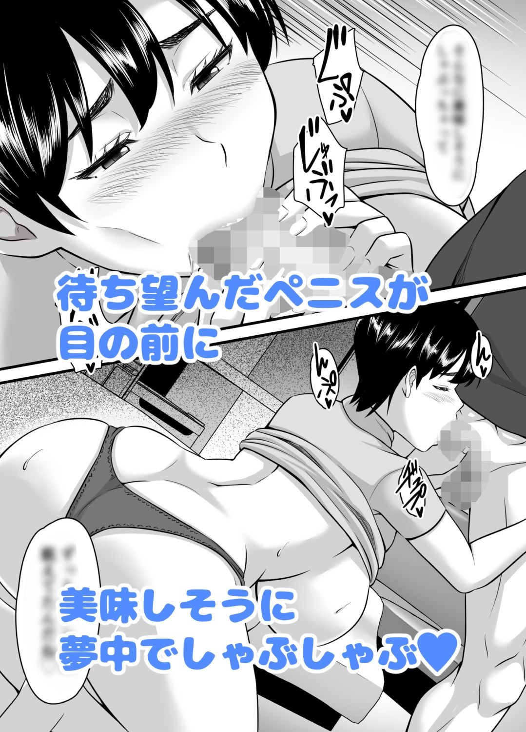 欲求不満妻の性事情