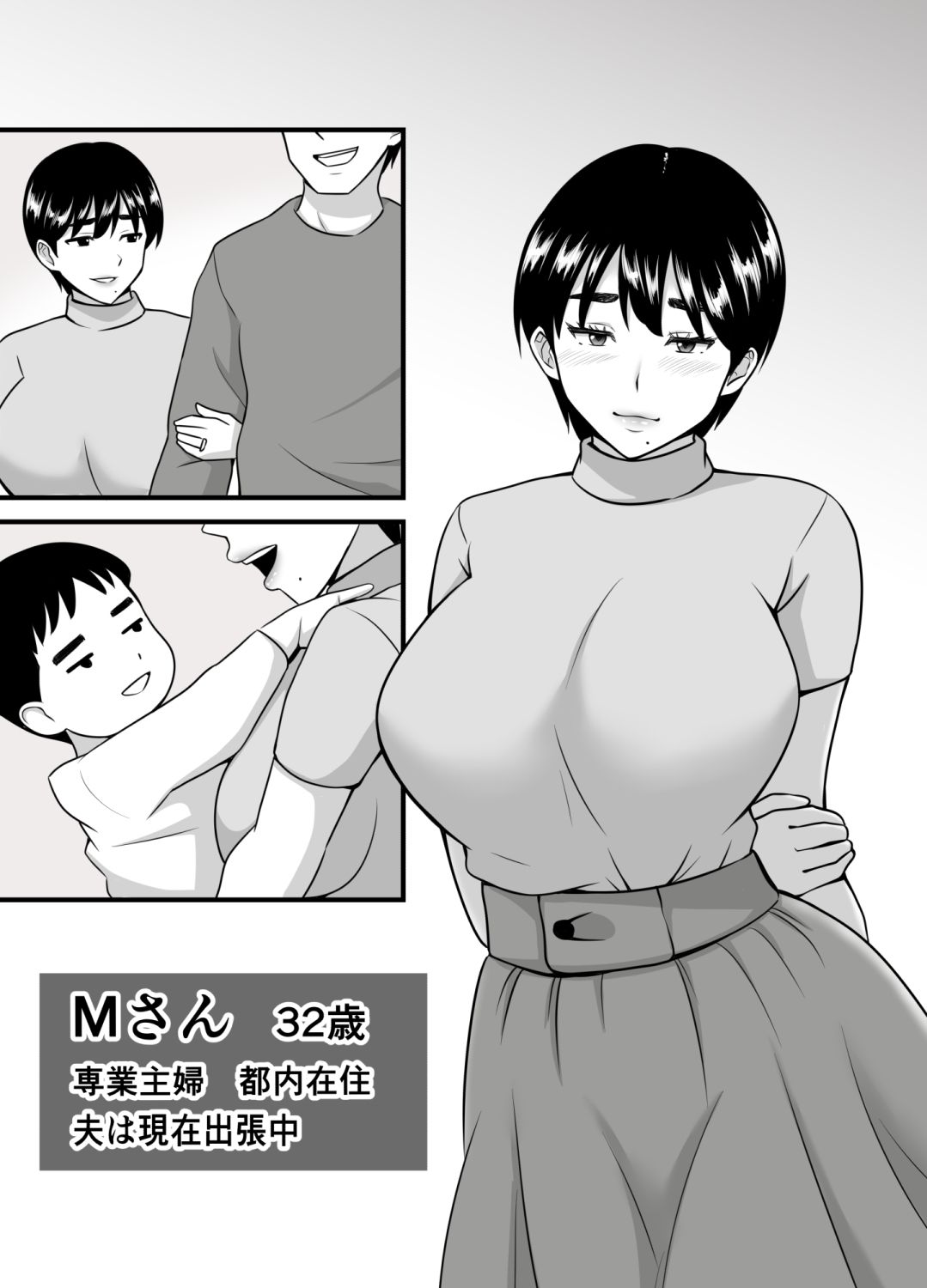 欲求不満妻の性事情