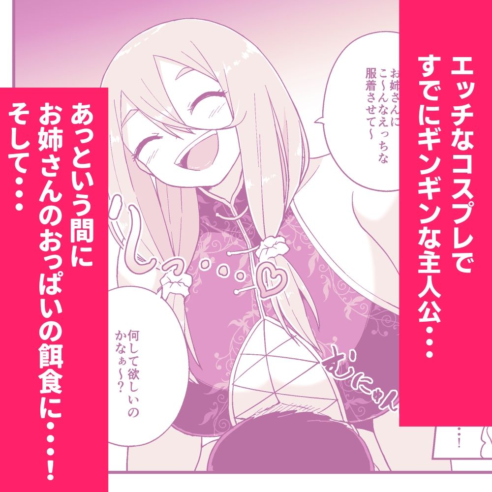 パイズリしかできないけどパイズリだけは確実にできるパイズリレンタル彼女〜まろんさん編〜