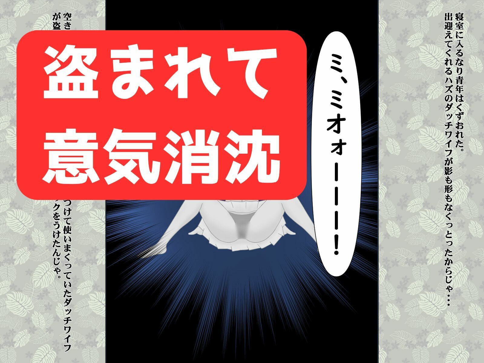 帰ってきたダッチワイフ〜夢のような性活になっても人妻同僚への性欲は別腹〜