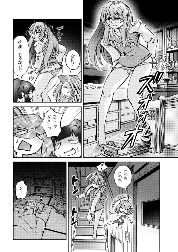 ［隔週刊］ポニテマニアックス 第76話 「スキゾイド」 〜47歳エロビデオ屋店員が深夜バイト中に拾った痴女が最強宇宙人でしたーン〜