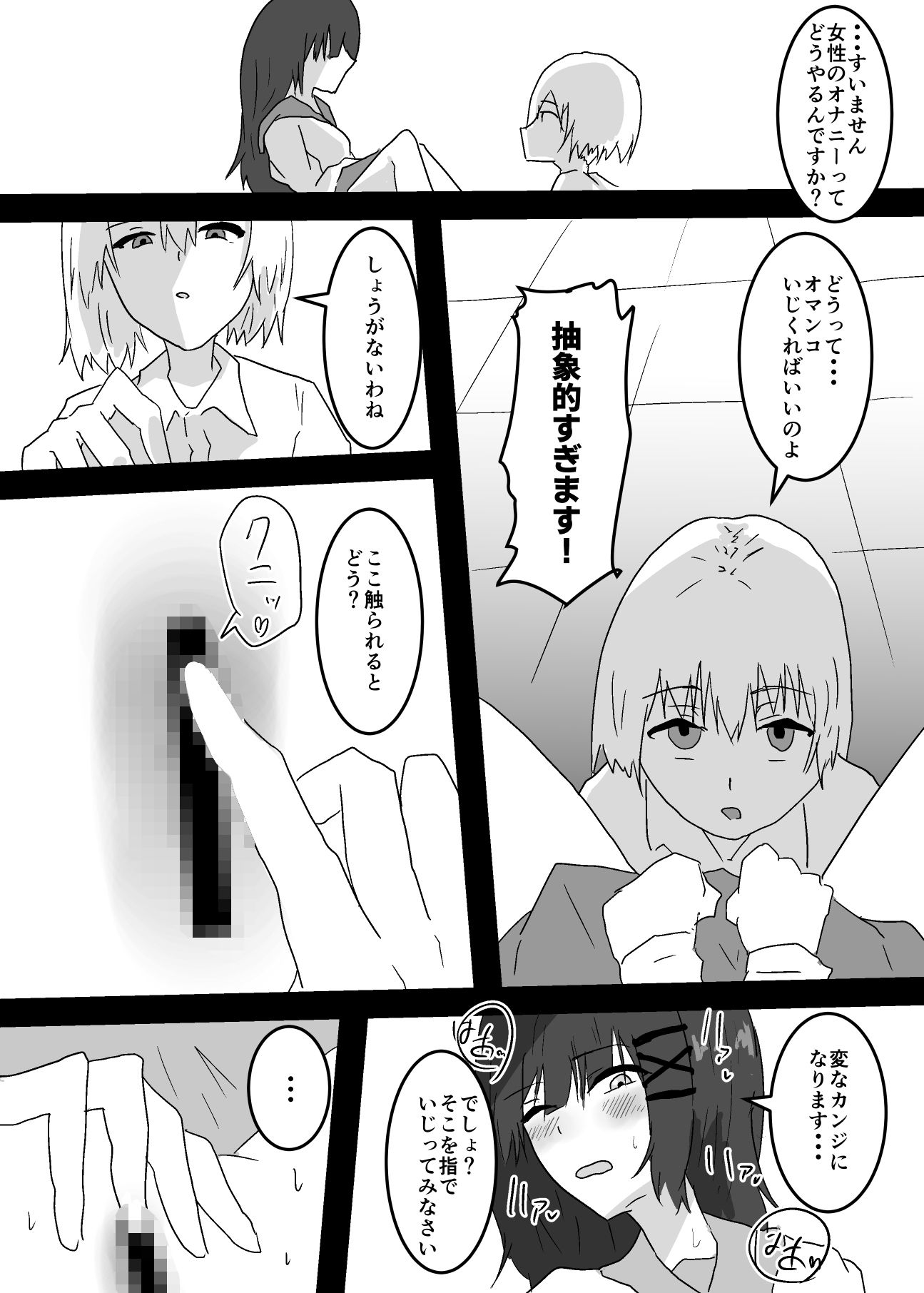 私に憑依してくれる？