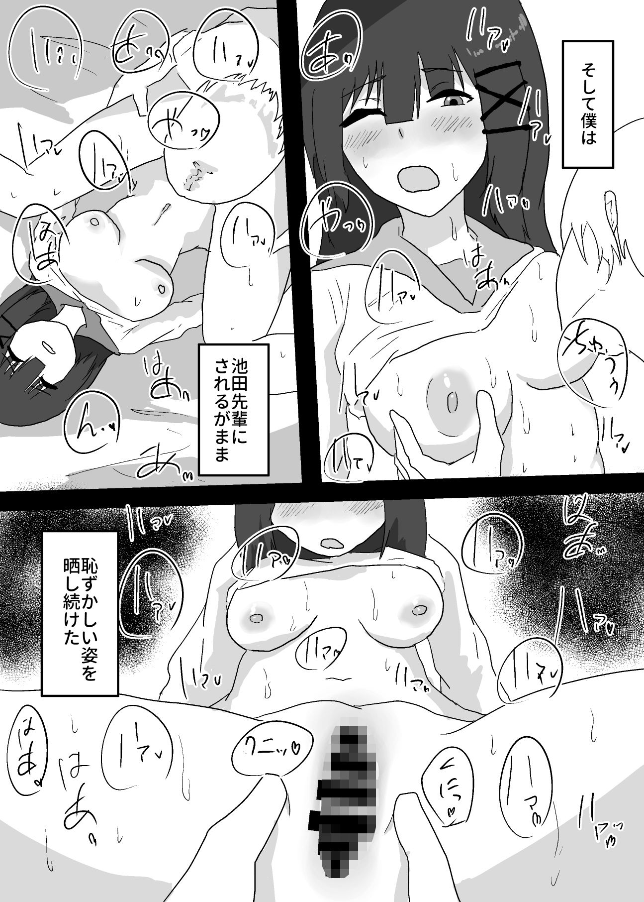 私に憑依してくれる？