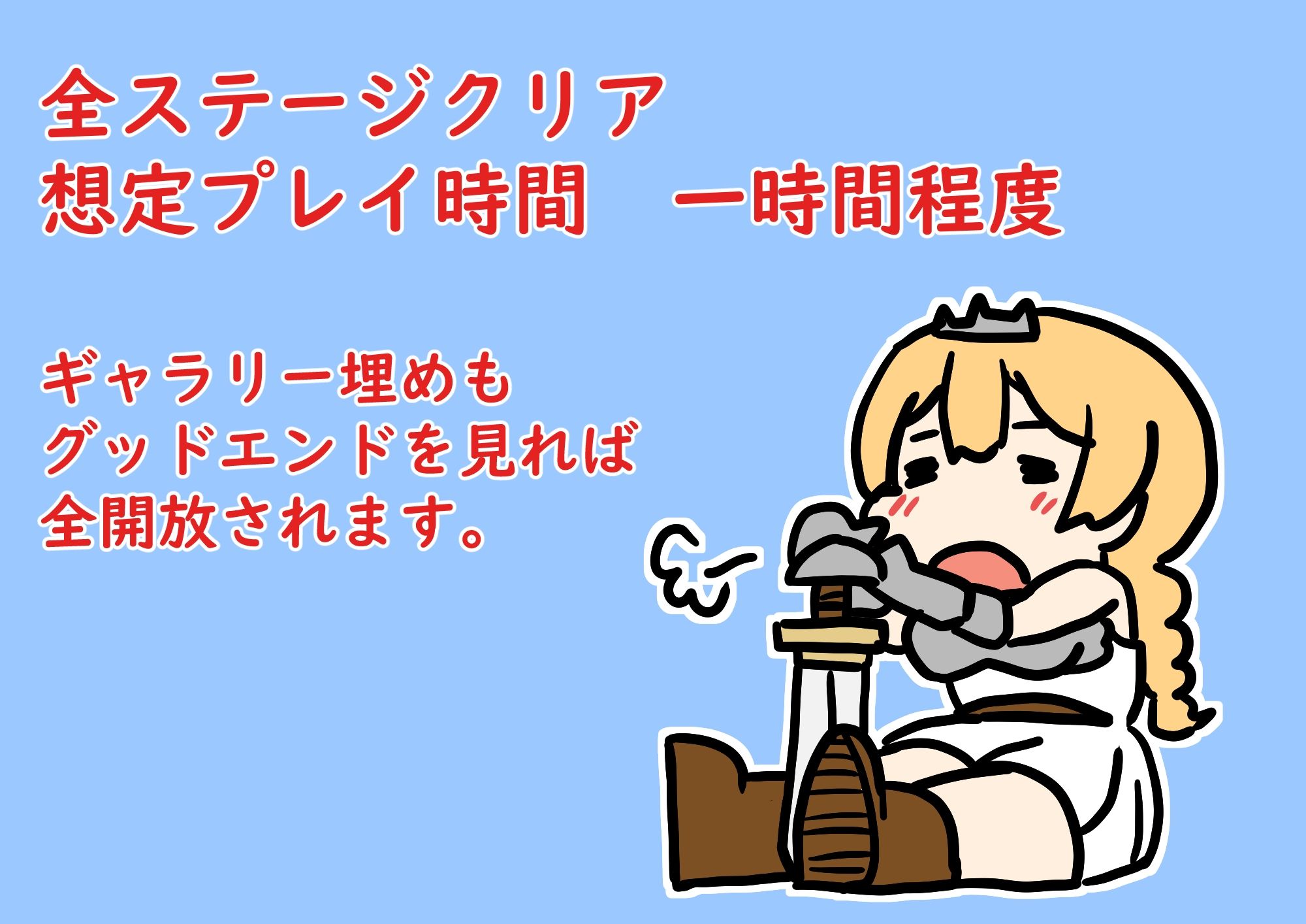To the Castle