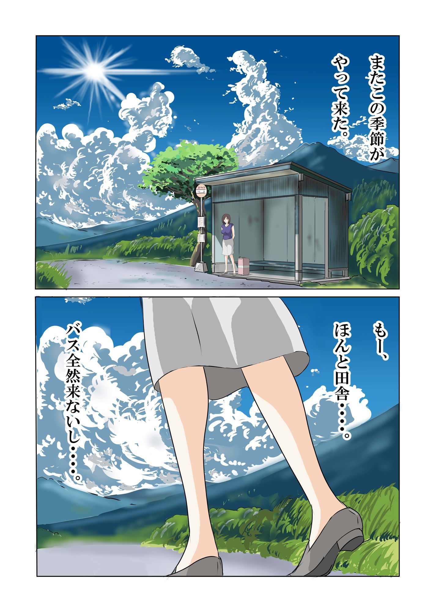 田舎の寄り合いで、女は私だけなんて・・・3 〜昼間っから、私だけじゃなかった編〜