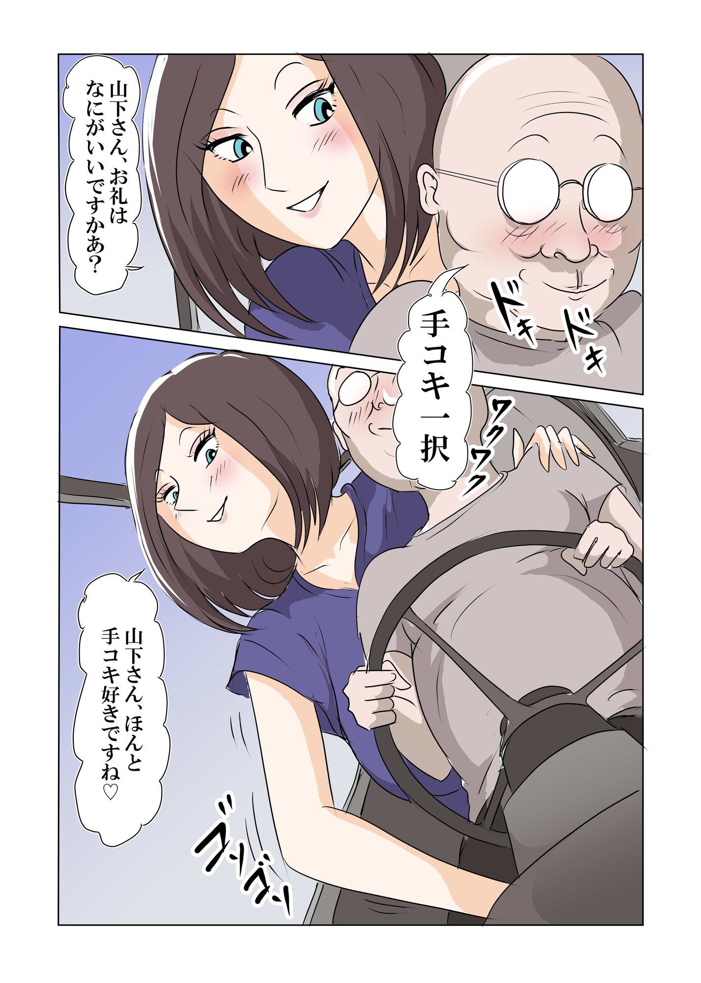 田舎の寄り合いで、女は私だけなんて・・・3 〜昼間っから、私だけじゃなかった編〜