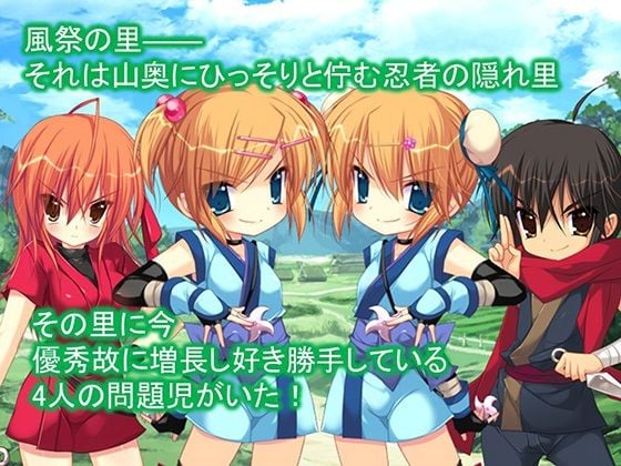 忍者の里の問題児をエロ忍術で矯正する事になった件 1巻