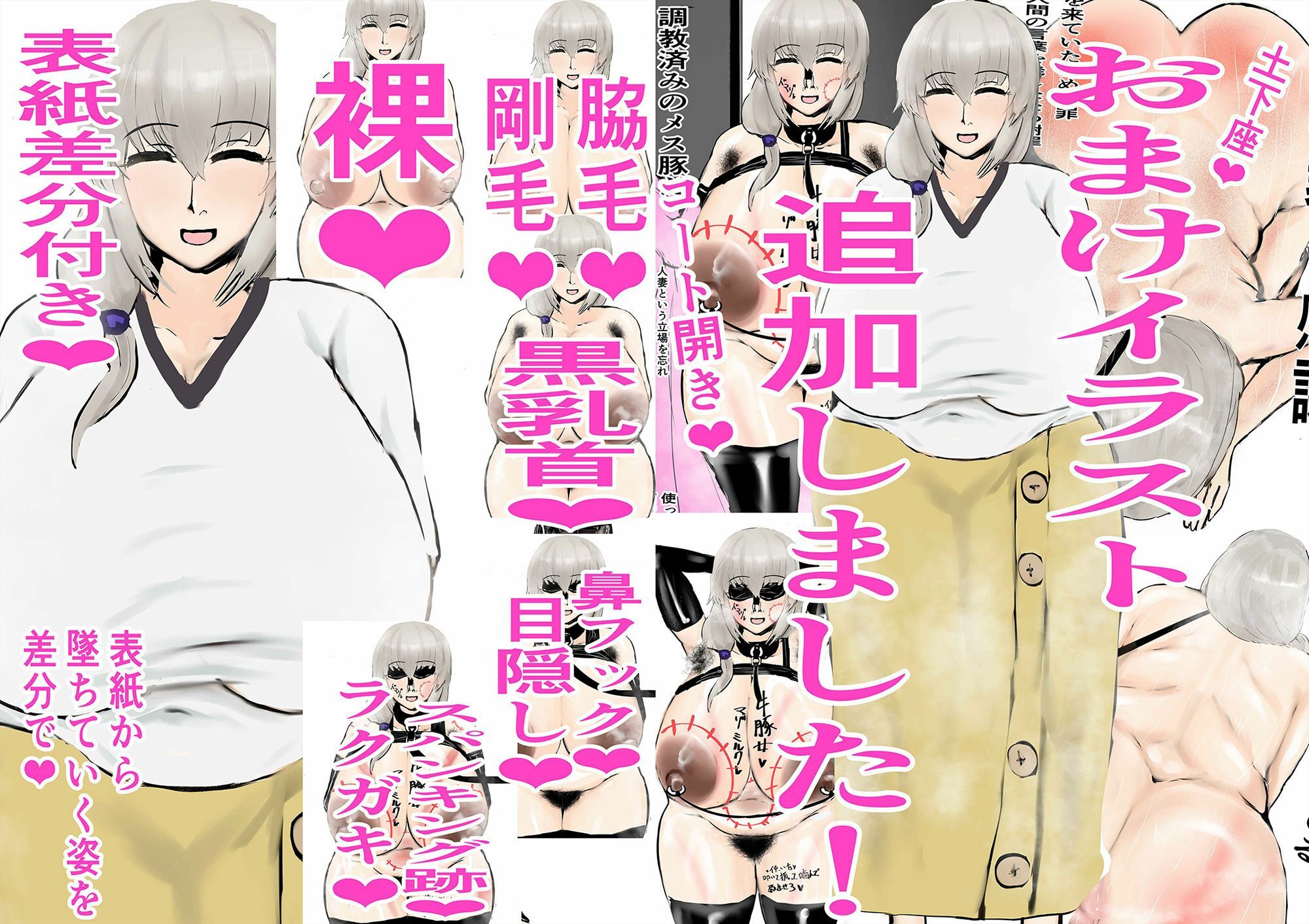 愛のあるSM屋さん2話1.2