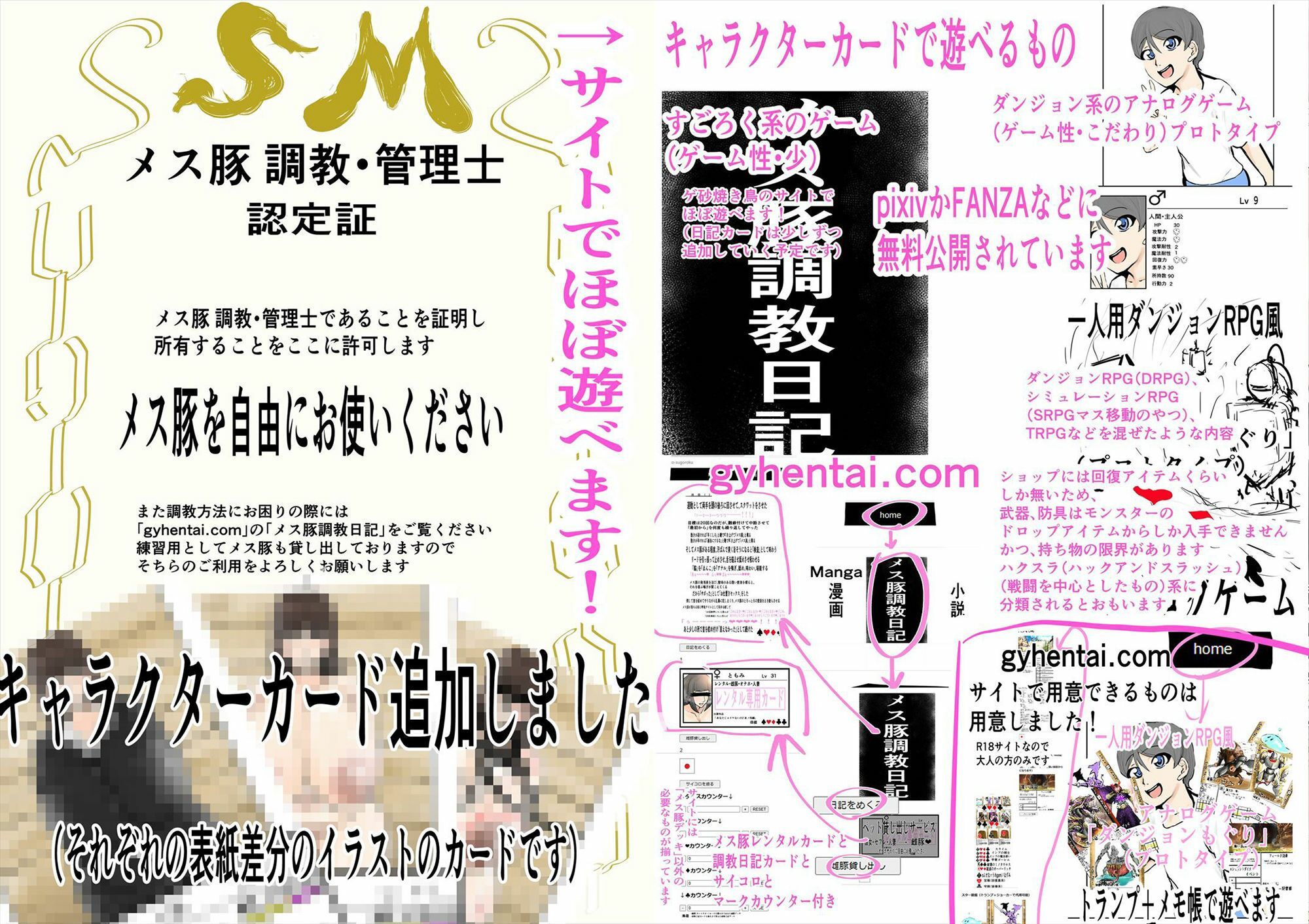 愛のあるSM屋さん2話1.2