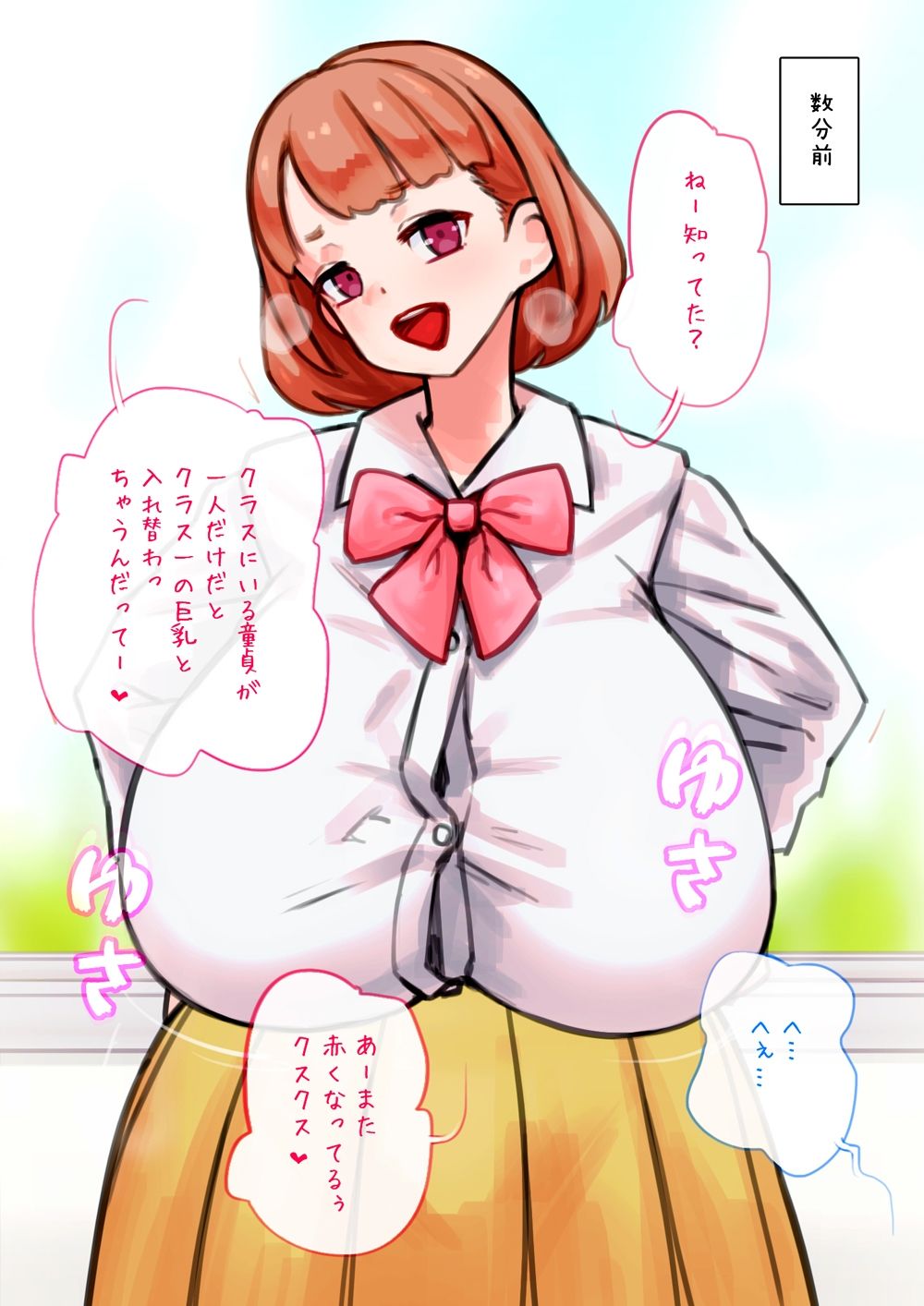 「女教師の皮を着て生徒を誘惑してエッチしちゃう男」＋「思わせぶりからかい爆乳女子と入れ替わる童貞男子生徒」＋「賭けに負けて女体化した先輩が女過ぎた」