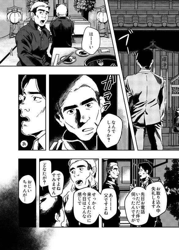 銭湯失踪物語（銭湯シリーズ3作目）