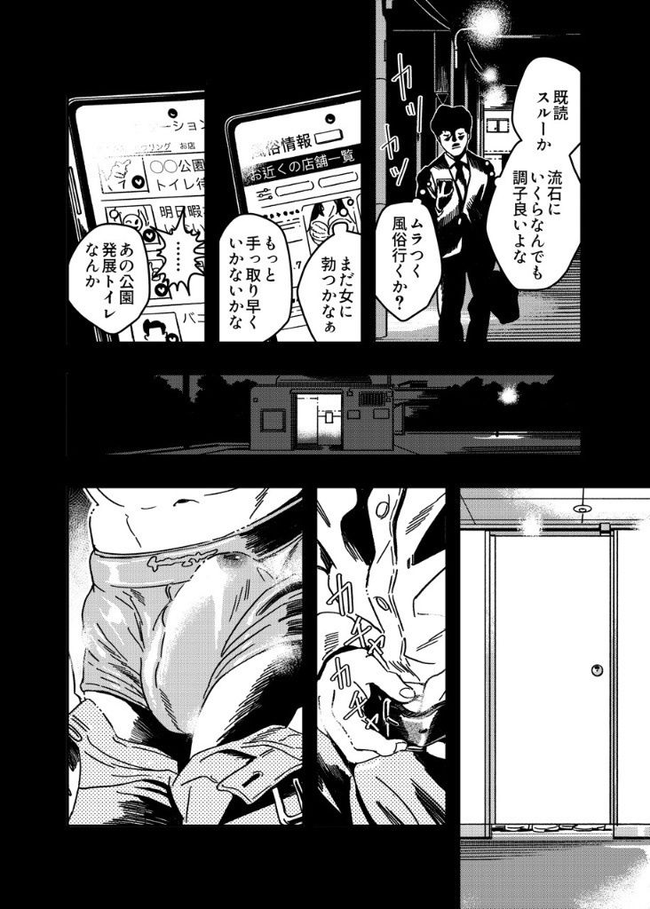 銭湯失踪物語（銭湯シリーズ3作目）