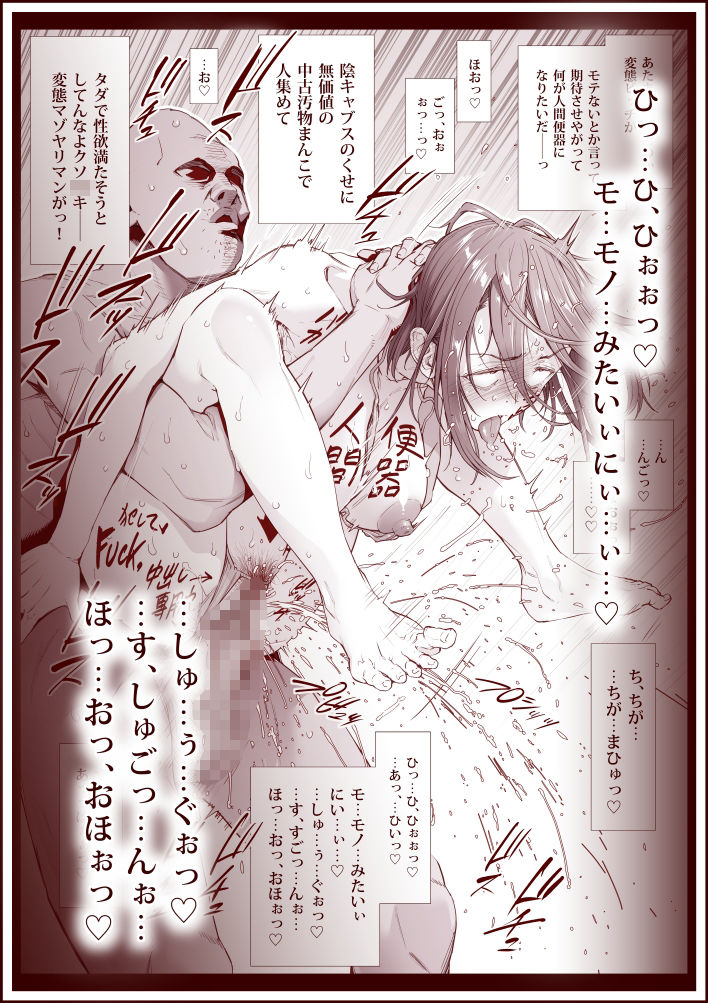 人間便器になりたいシヅカちゃん