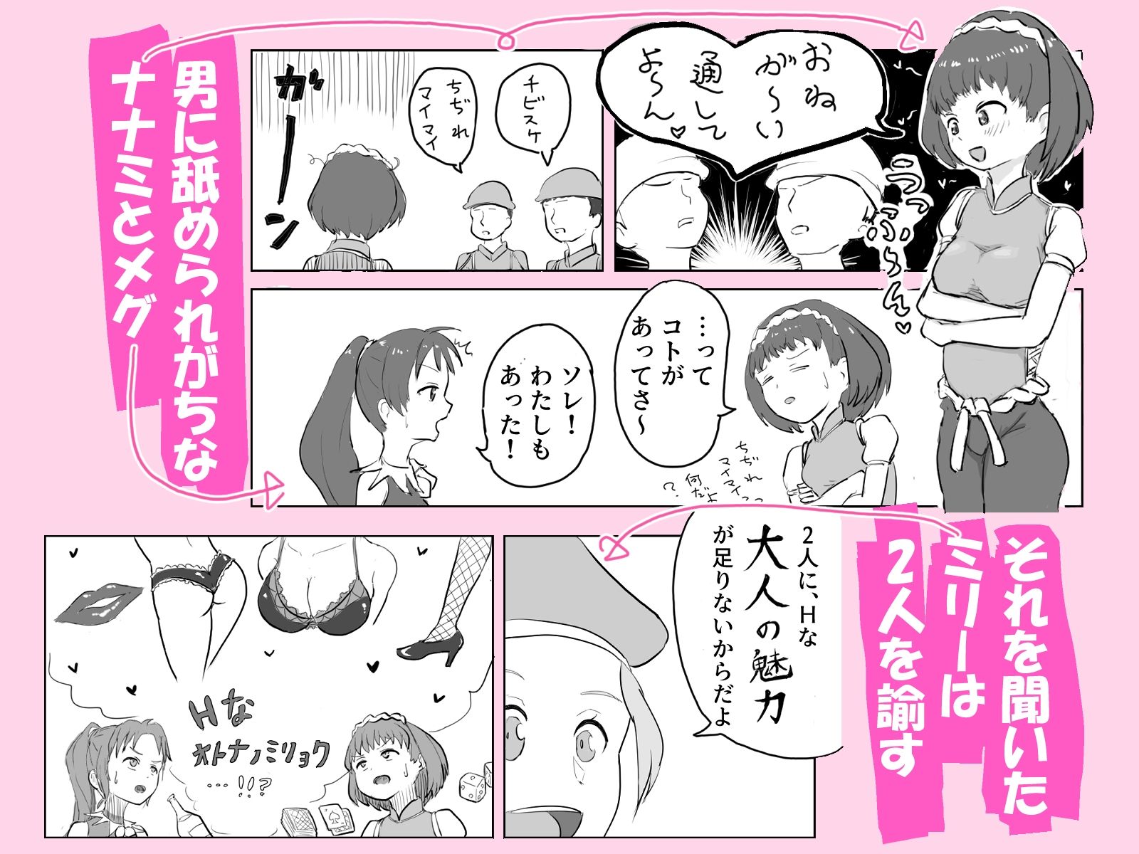 あなう水滸伝2