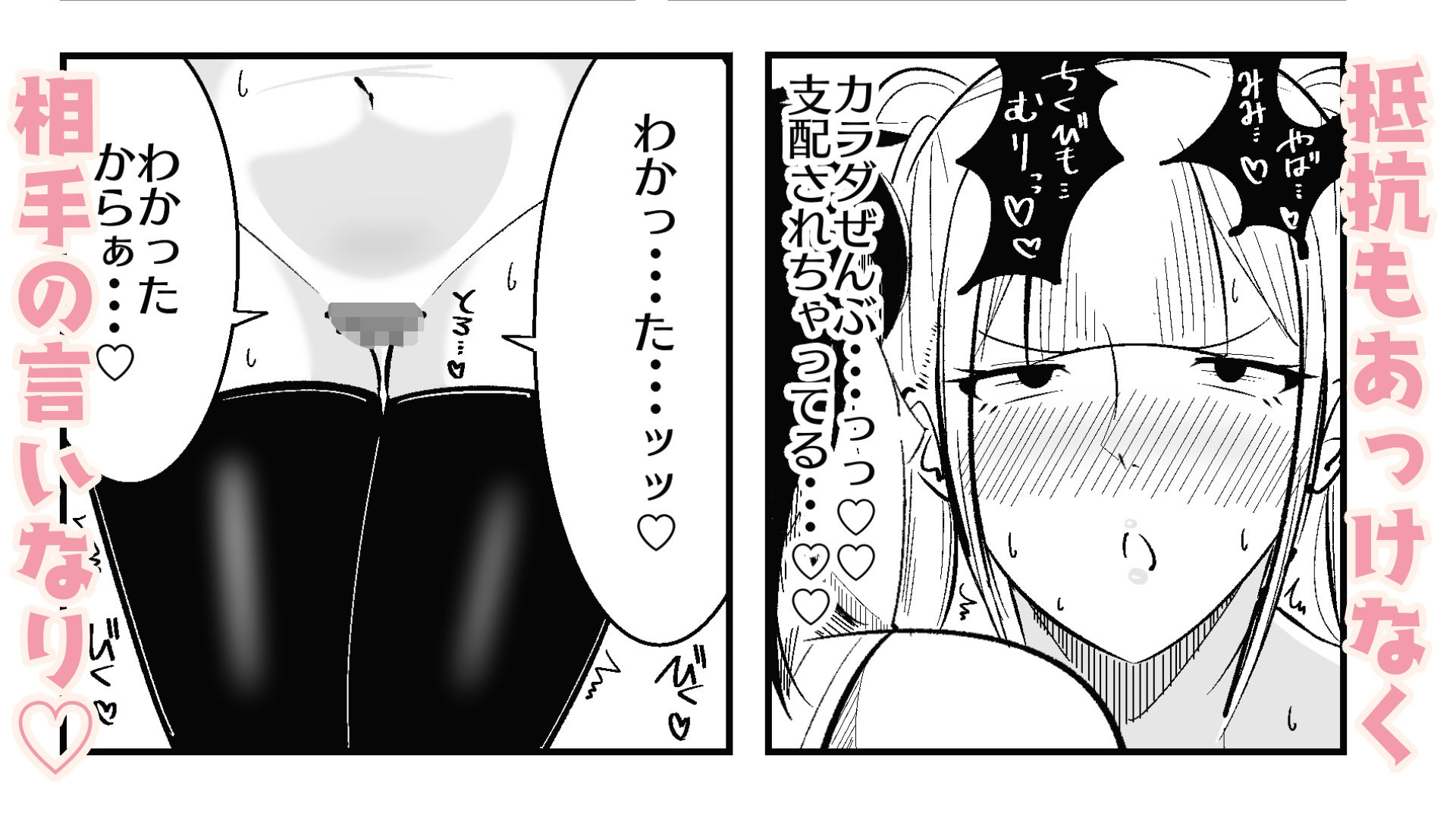 快楽絶頂記録:あなたのマゾイキアクメのデータが必要なんです！