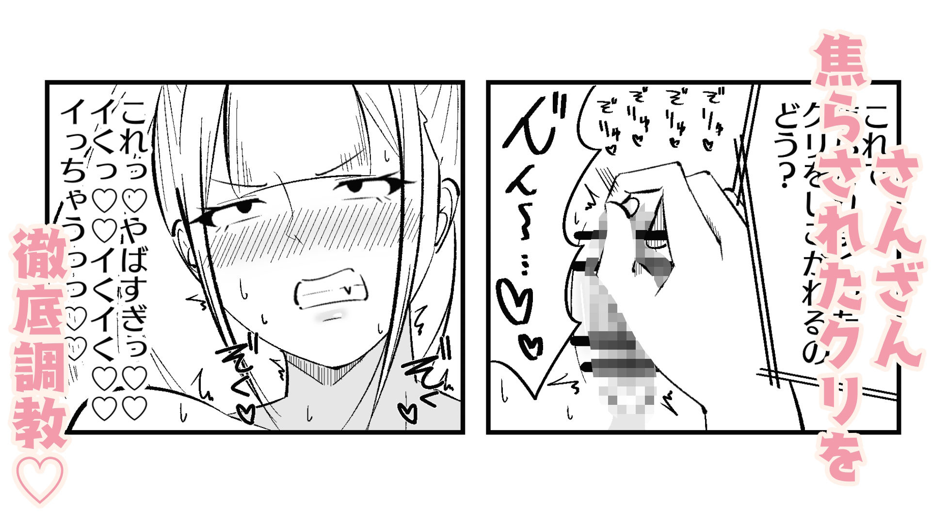 快楽絶頂記録:あなたのマゾイキアクメのデータが必要なんです！