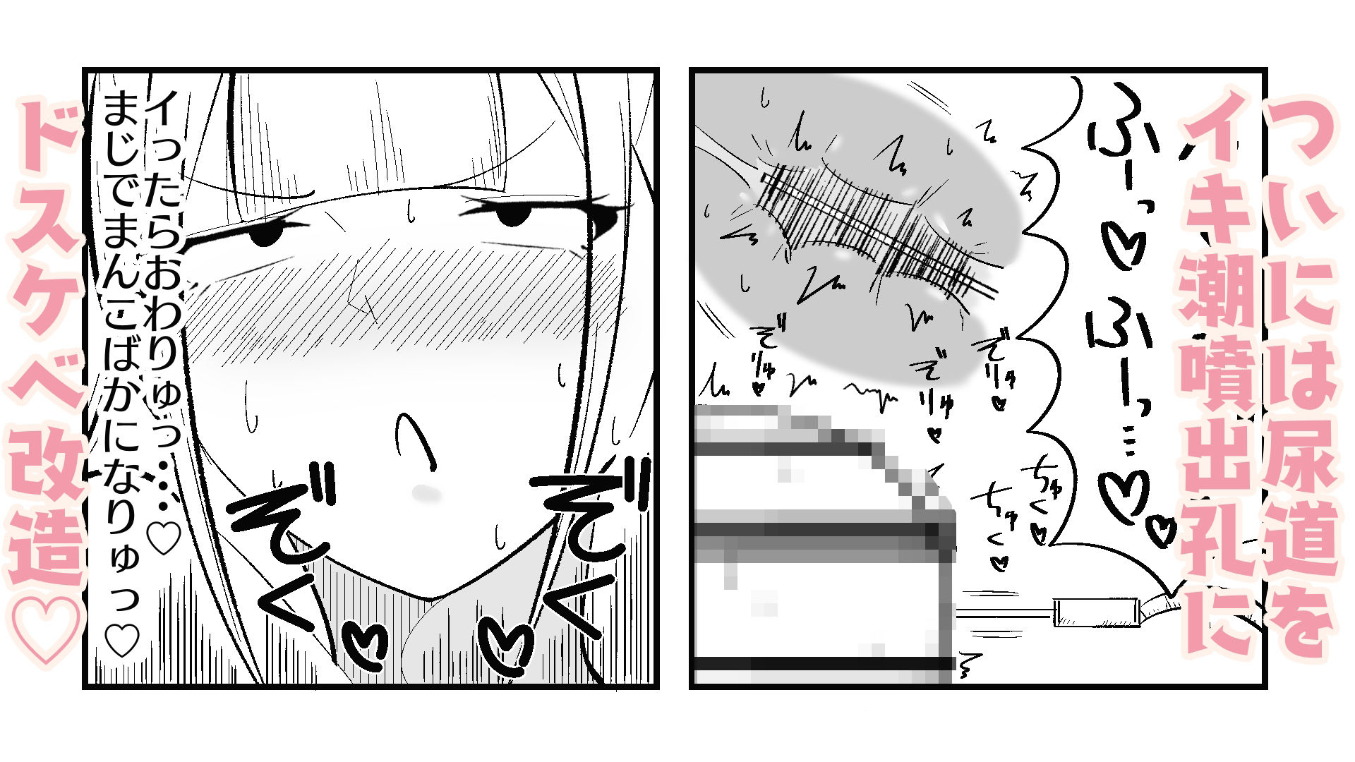 快楽絶頂記録:あなたのマゾイキアクメのデータが必要なんです！