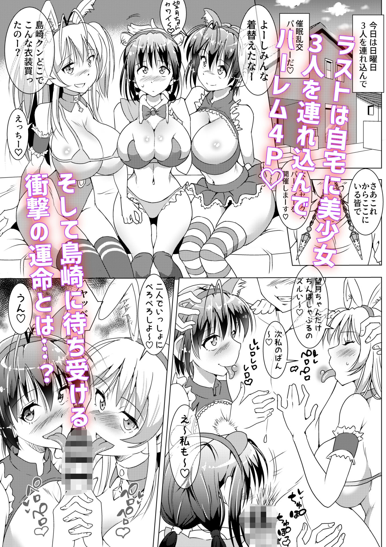 催●性交