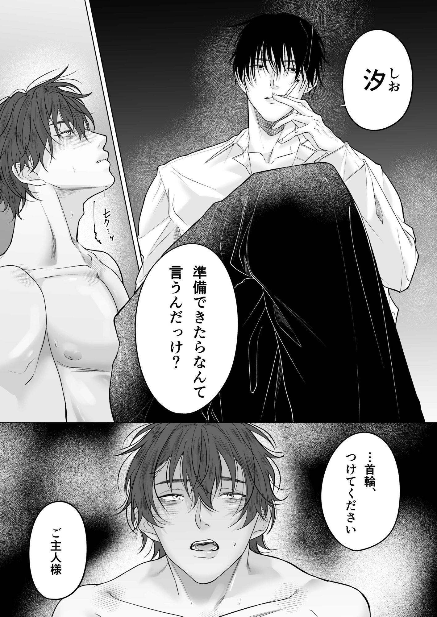 オオカミくんと陰キャくん