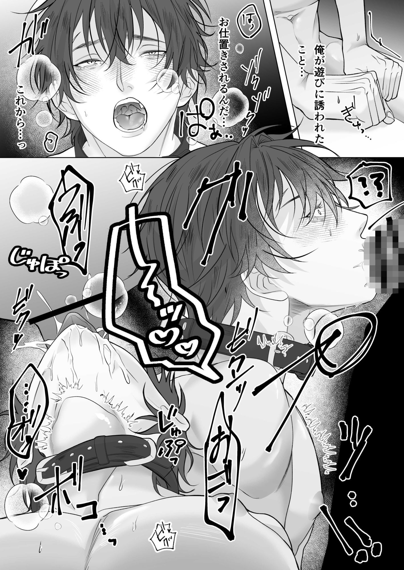 オオカミくんと陰キャくん