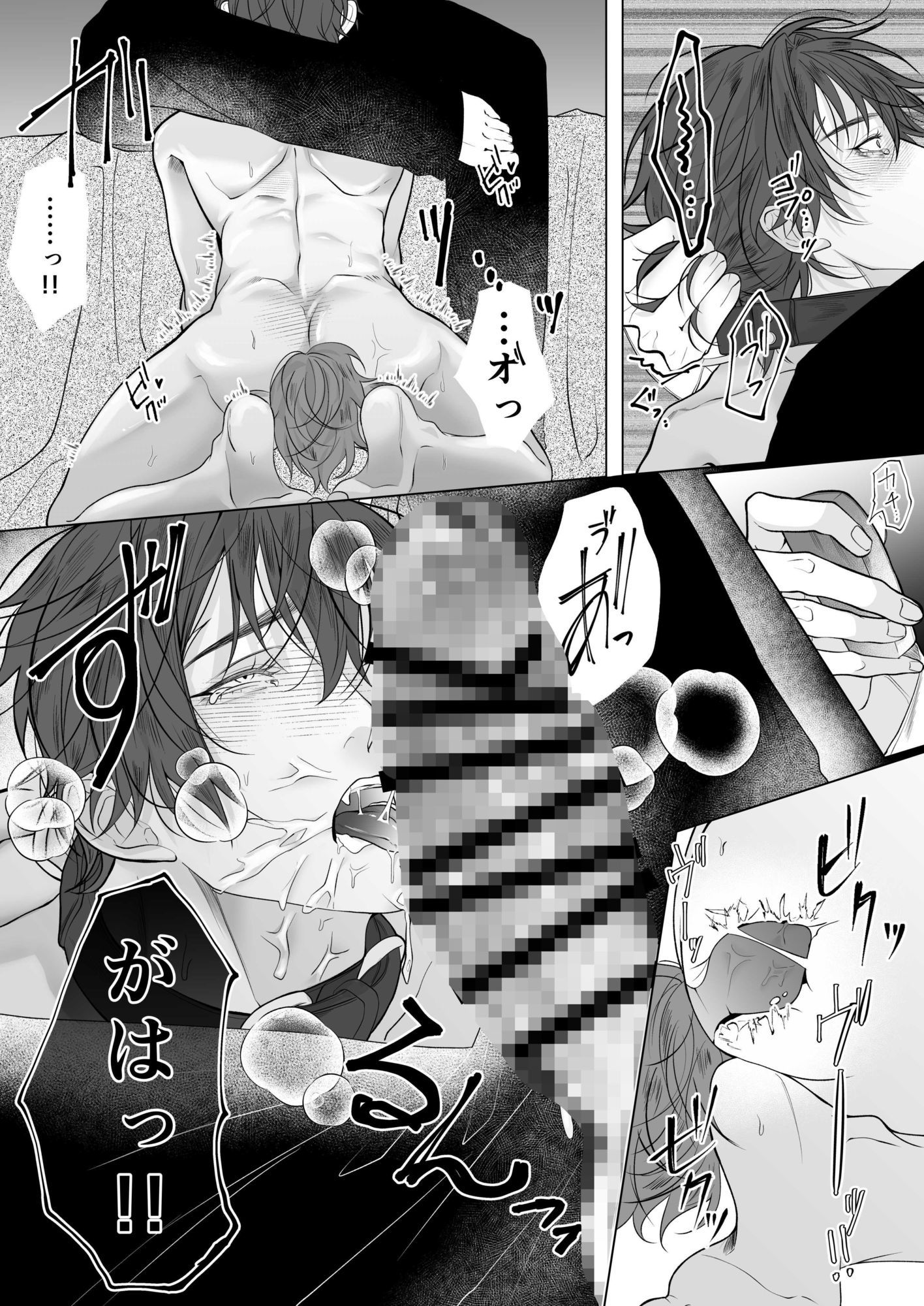 オオカミくんと陰キャくん