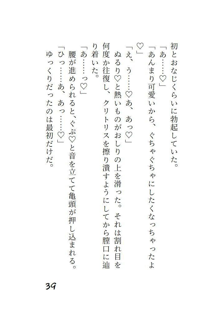 憧れていた上司と夜のオフィスでふたりきり 〜まさかストッキングを破かれるとは思ってませんでした〜
