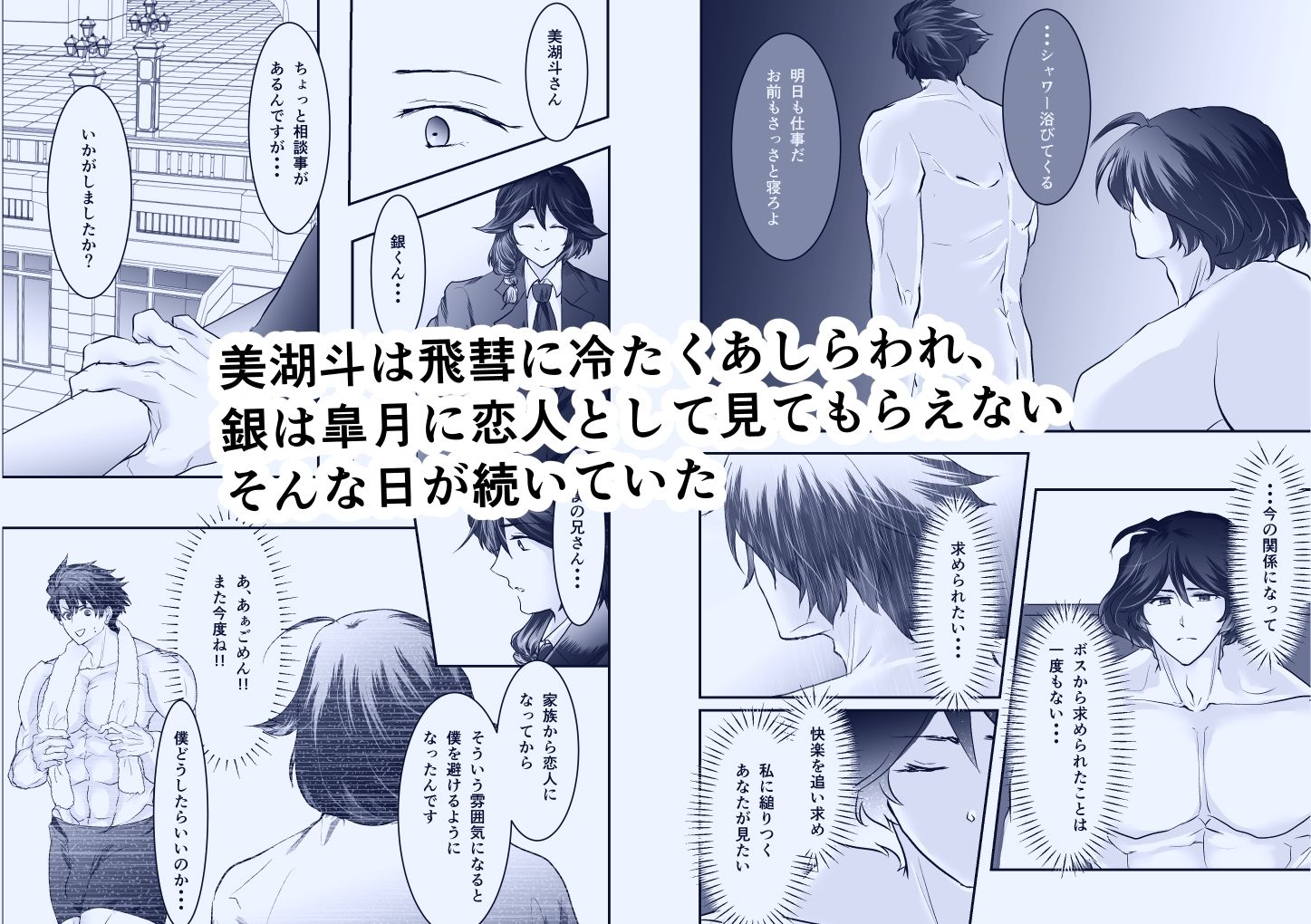 【慰安管理課 被験体雌化記録】 File1: 快楽開発命令 初期肉体改造計画