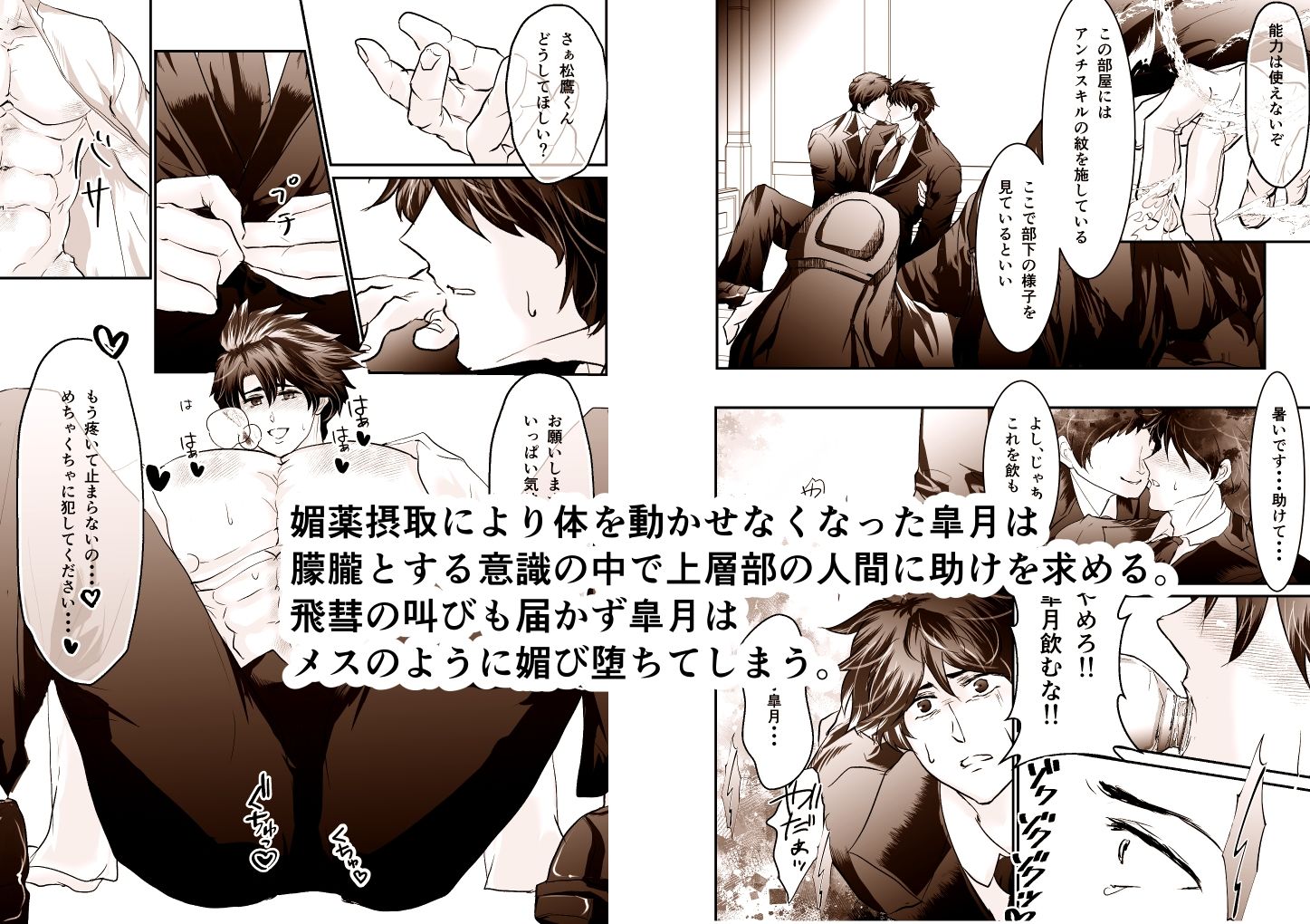 【慰安管理課 被験体雌化記録】 File1: 快楽開発命令 初期肉体改造計画
