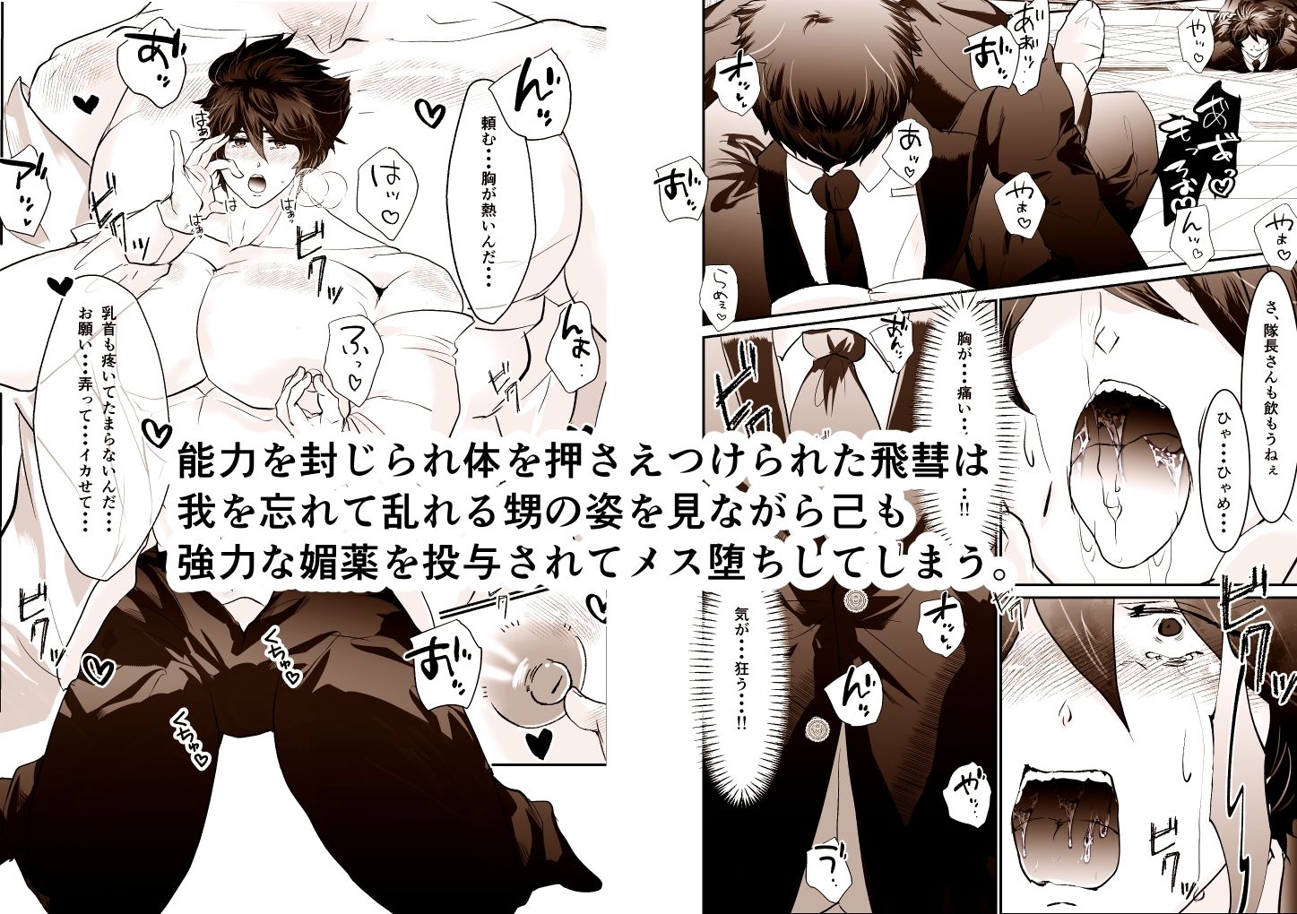 【慰安管理課 被験体雌化記録】 File1: 快楽開発命令 初期肉体改造計画