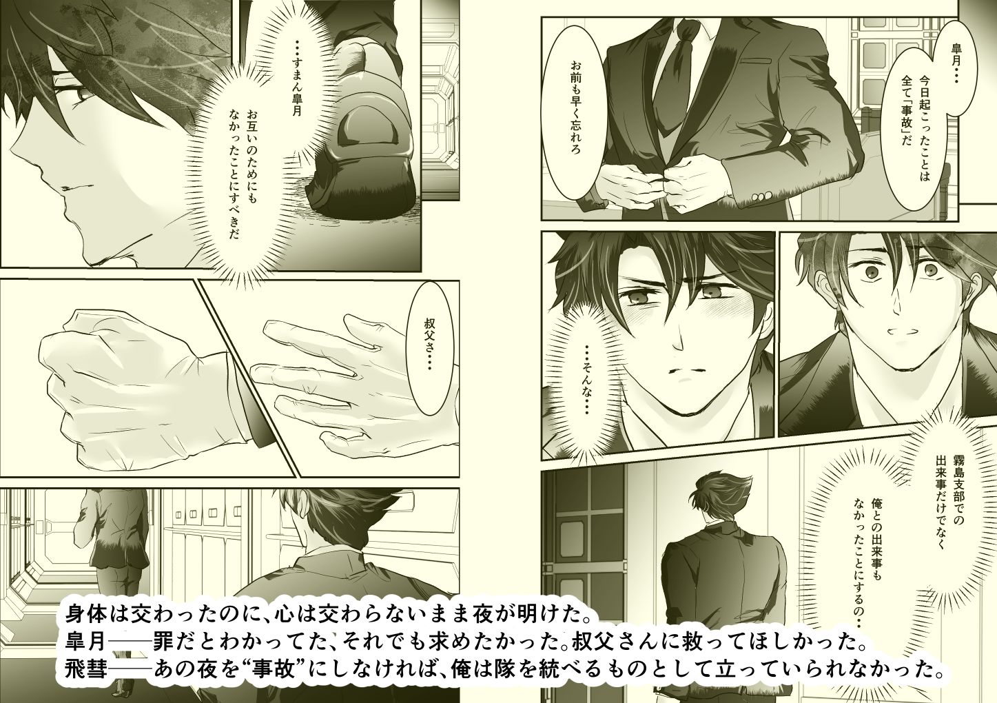 【慰安管理課 被験体雌化記録】 File1: 快楽開発命令 初期肉体改造計画