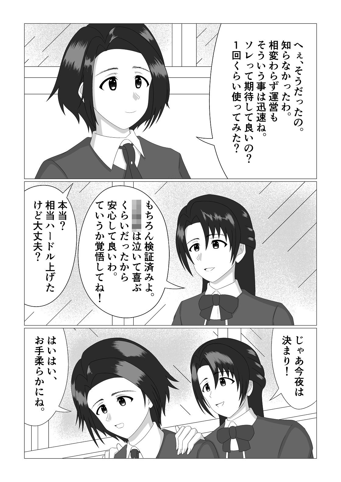姉さん達がスク水で百合えっちするための島の話 クリ吸引連続絶頂