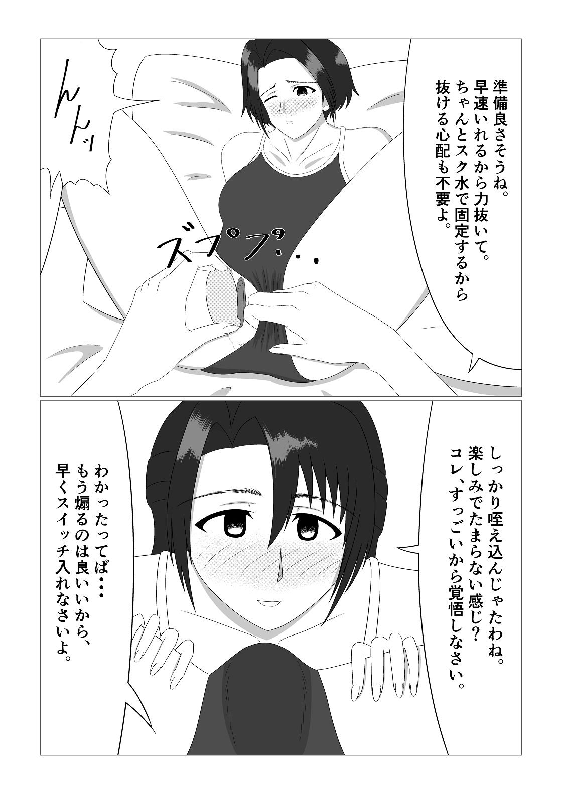 姉さん達がスク水で百合えっちするための島の話 クリ吸引連続絶頂