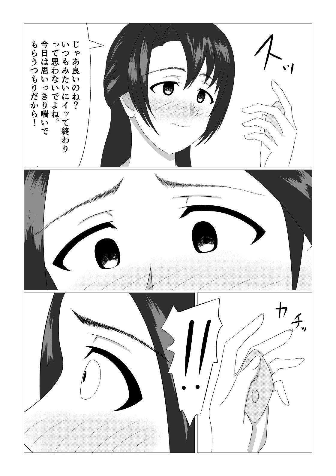姉さん達がスク水で百合えっちするための島の話 クリ吸引連続絶頂