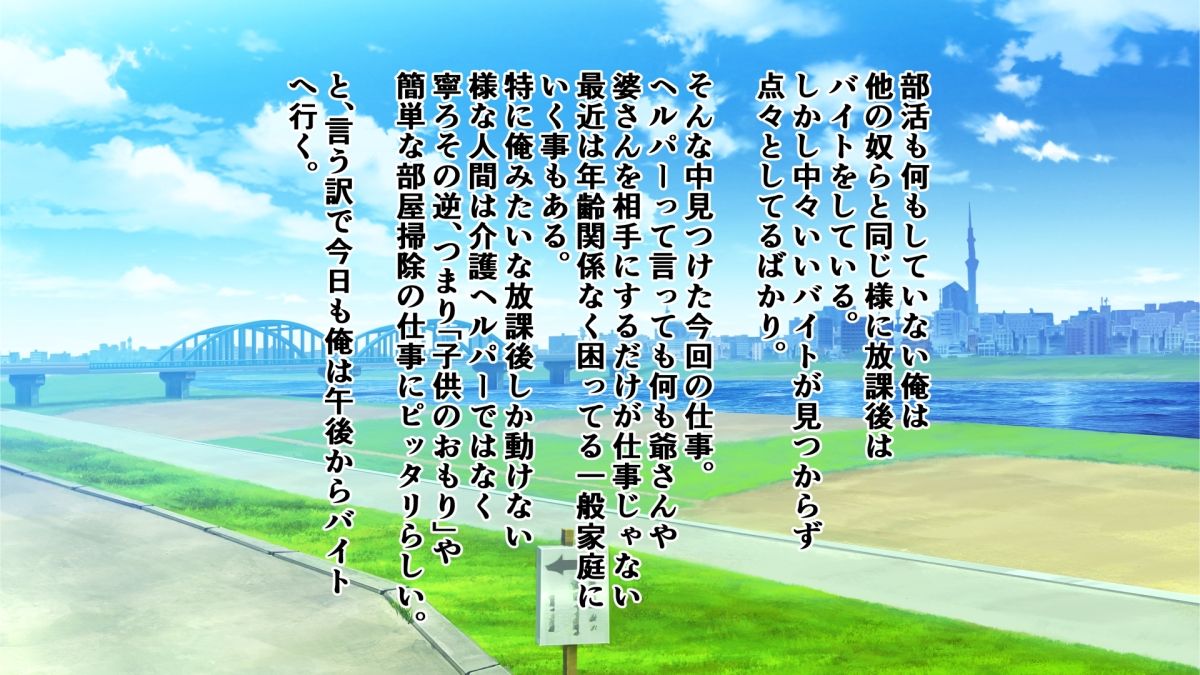 ヘルパーのバイトに行ったら爆乳クラスメイトが居たのでつい・・・！