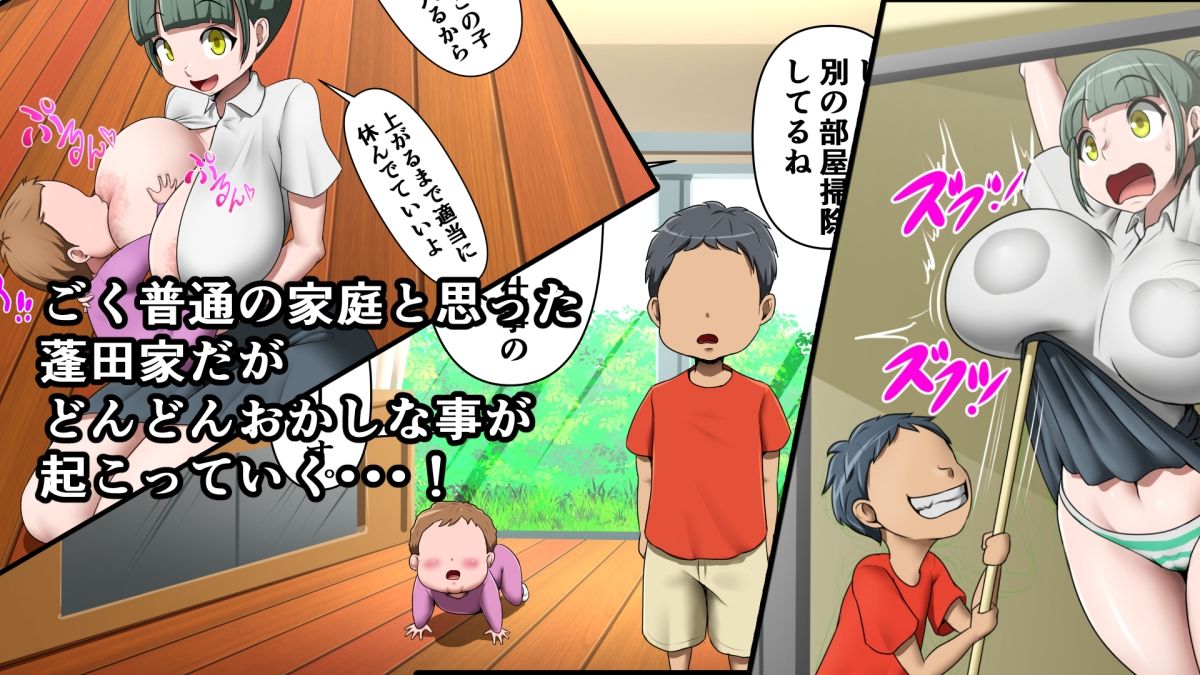 ヘルパーのバイトに行ったら爆乳クラスメイトが居たのでつい・・・！