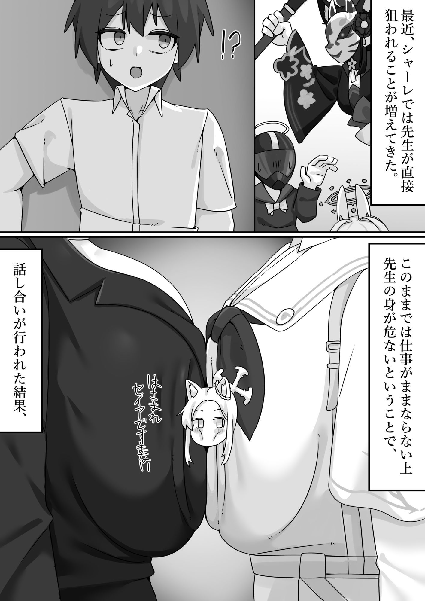 君と夜の戦いを