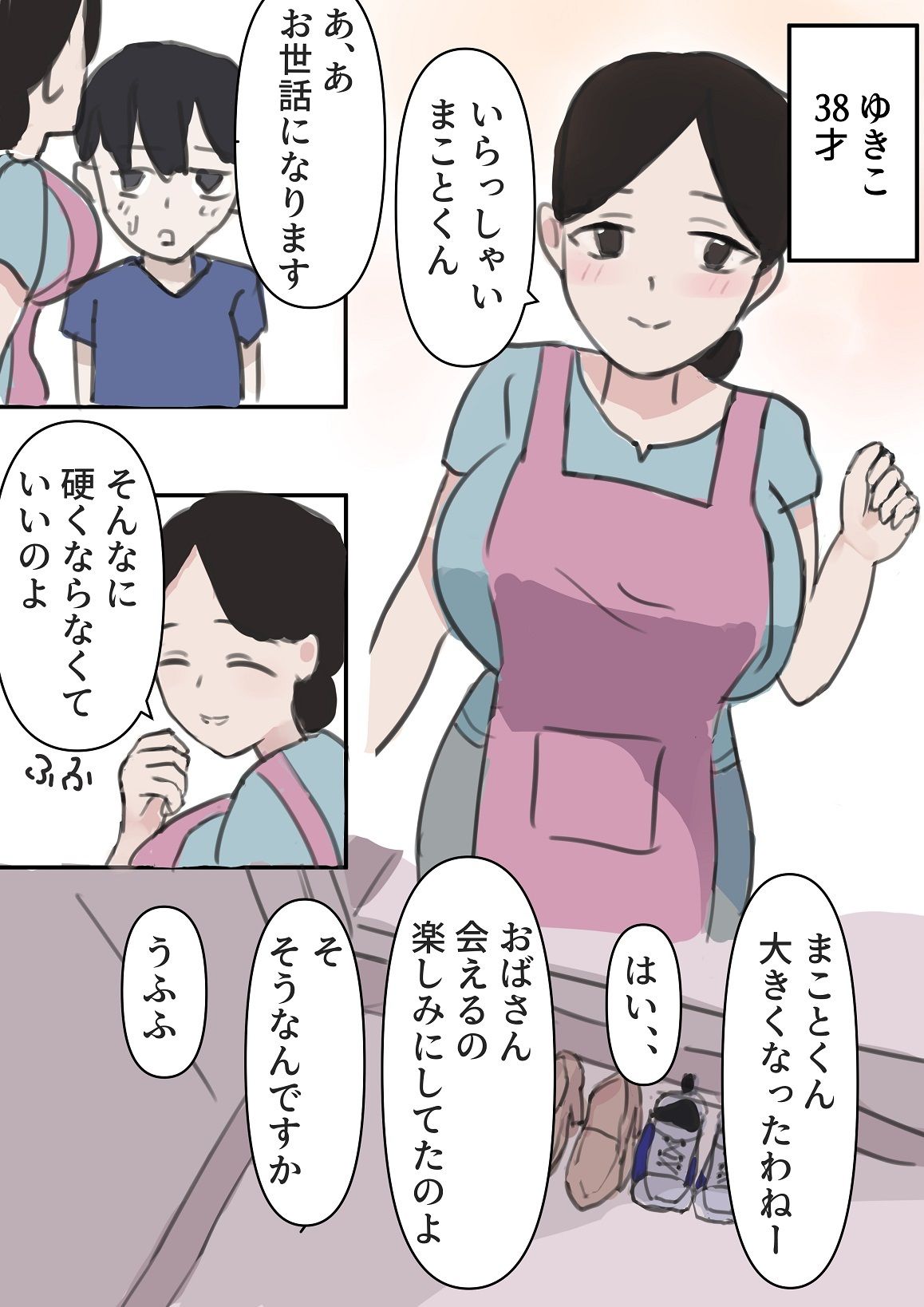 叔母さんのHなお世話