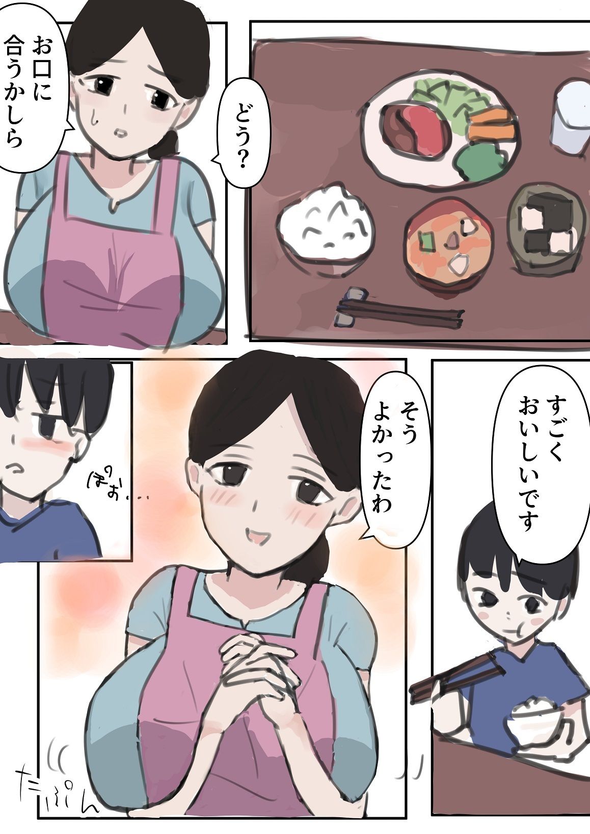 叔母さんのHなお世話